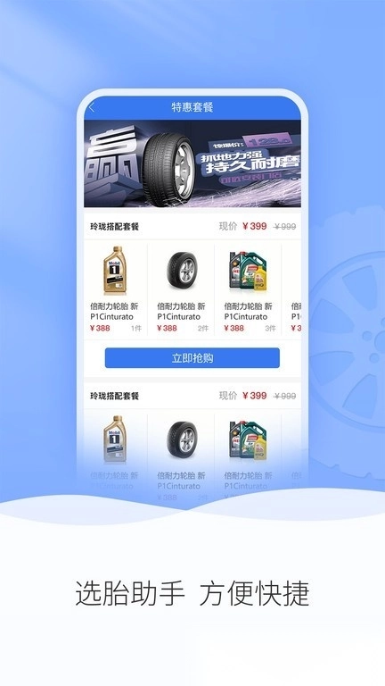 轮卷风汽配最新版图1