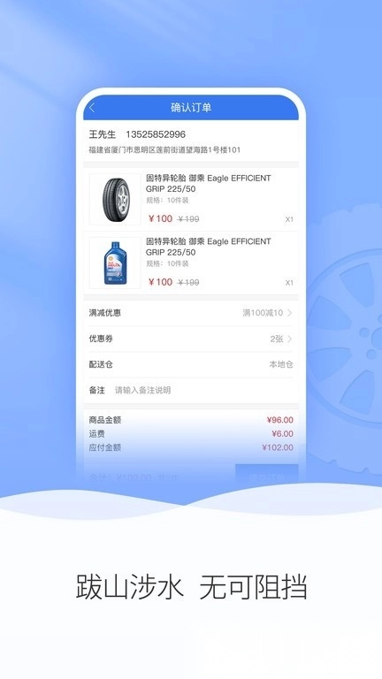 轮卷风汽配最新版图2