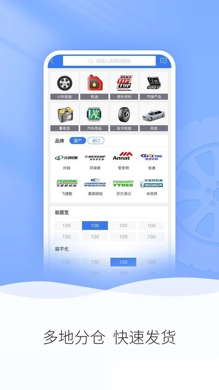轮卷风汽配最新版图4