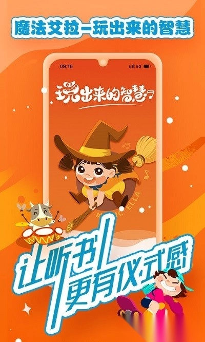魔法艾拉图1