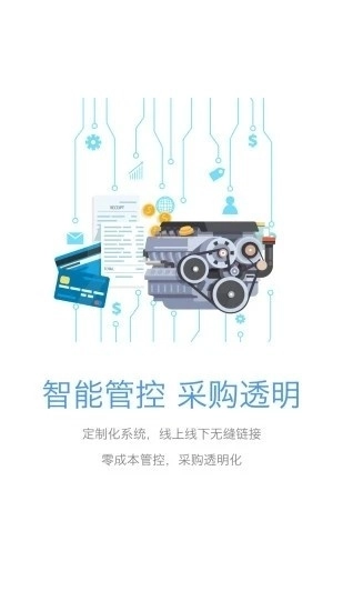 车铃网买件手机版图1