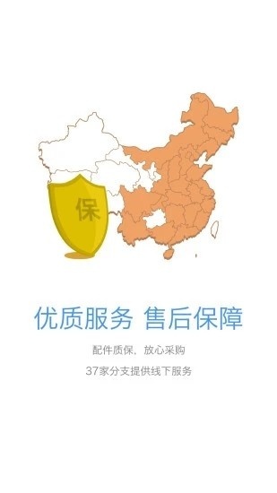 车铃网买件手机版图3