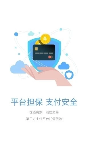 车铃网买件手机版图4