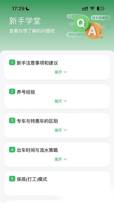 车量云图1