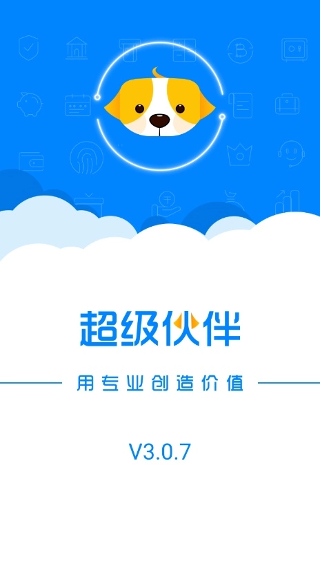 超级伙伴手机版图5