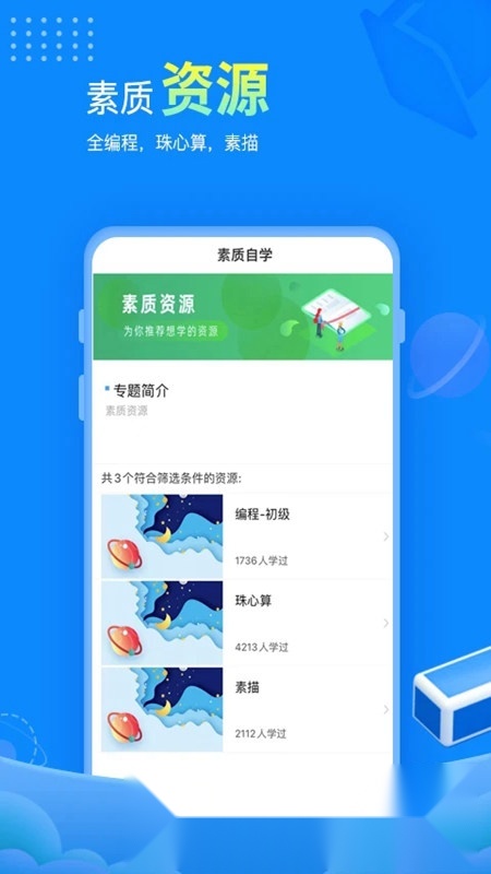 赶考状元手机版图1