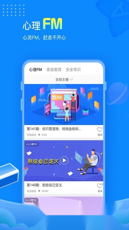 赶考状元手机版图2