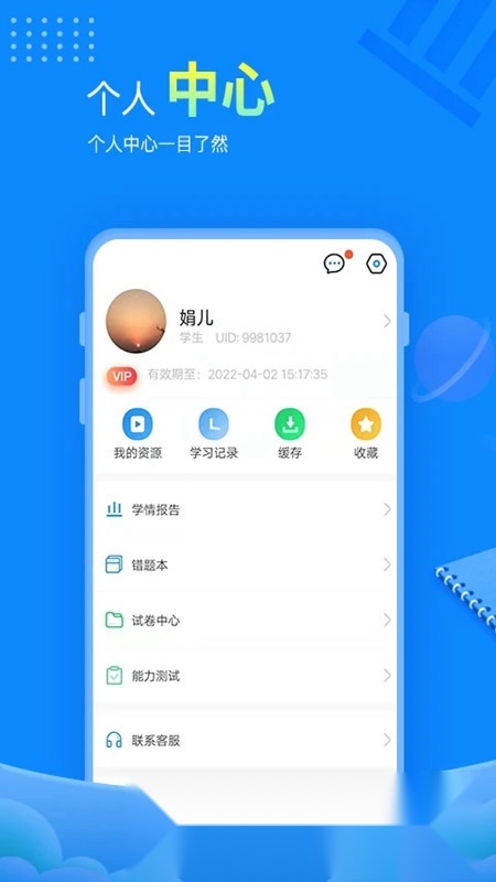 赶考状元手机版图3