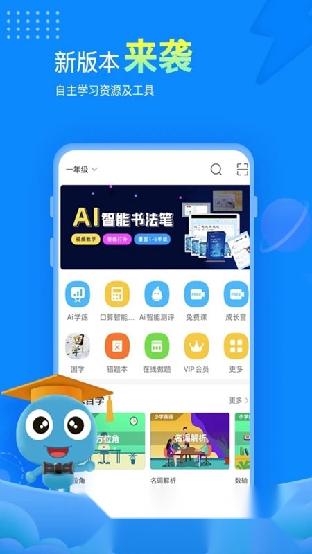 赶考状元手机版图4