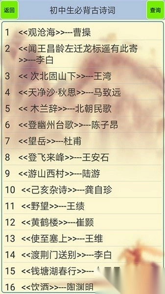 文言文笔记软件图1