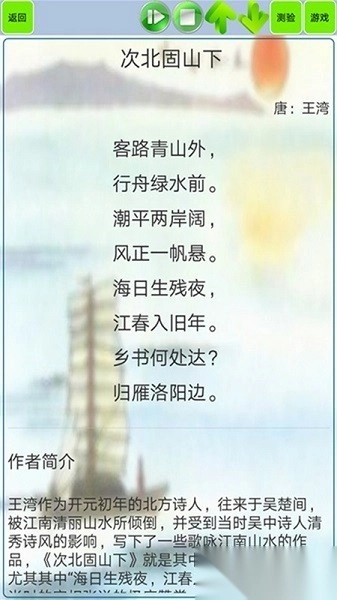 文言文笔记软件图2