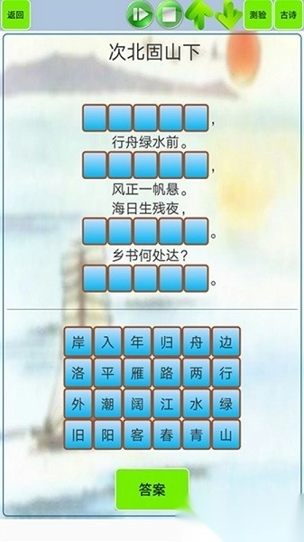 文言文笔记软件图3