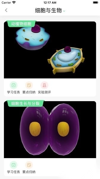 五好智学最新版图3