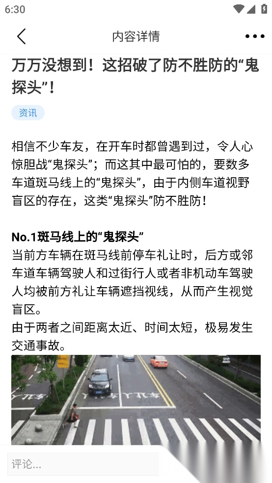 行车卫士安卓版图2