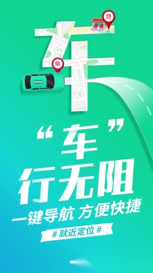 车油喜最新版图2