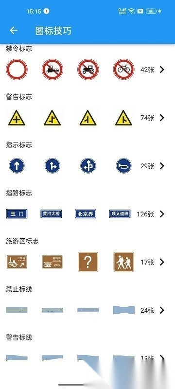 车旅生活最新版图1