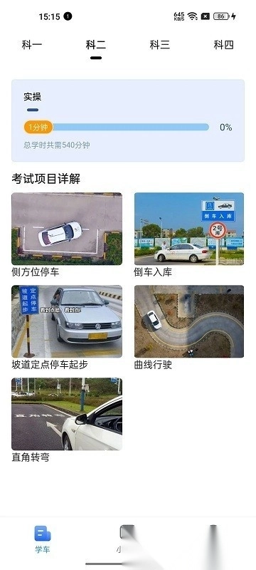 车旅生活最新版图2