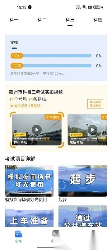 车旅生活最新版图3