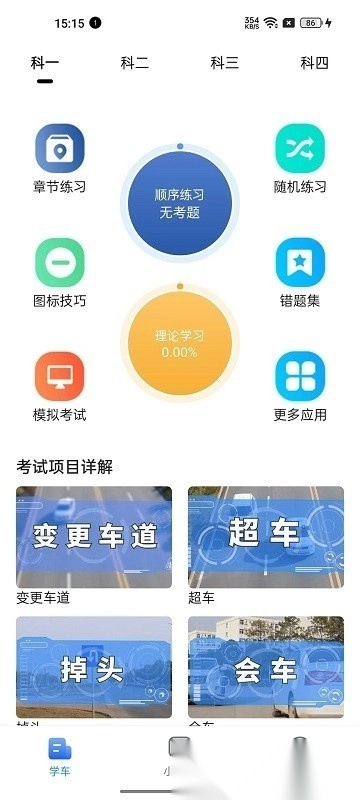 车旅生活最新版图4