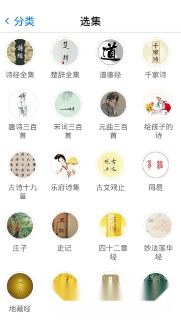 诗词之美2026正版图2