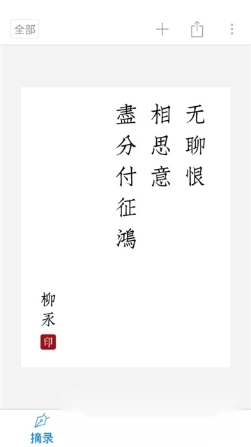 诗词之美2026正版图3
