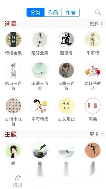 诗词之美2026正版图4