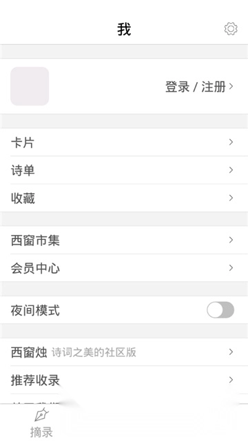 诗词之美2026正版图5