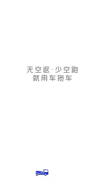 车拖车司机版图1