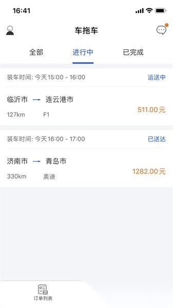 车拖车司机版图3