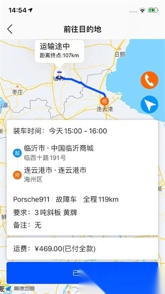 车拖车司机版图4