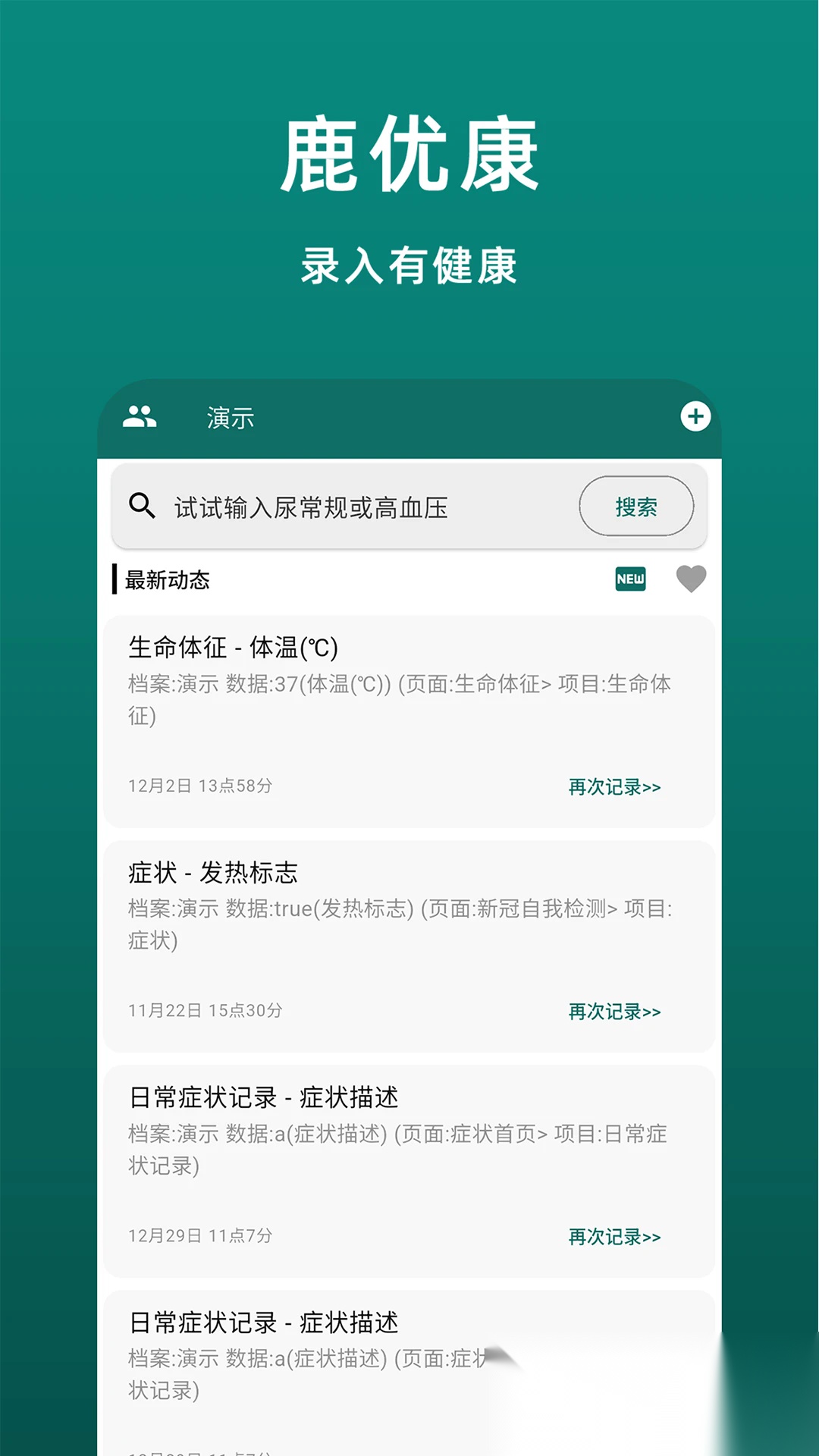 鹿优康图1