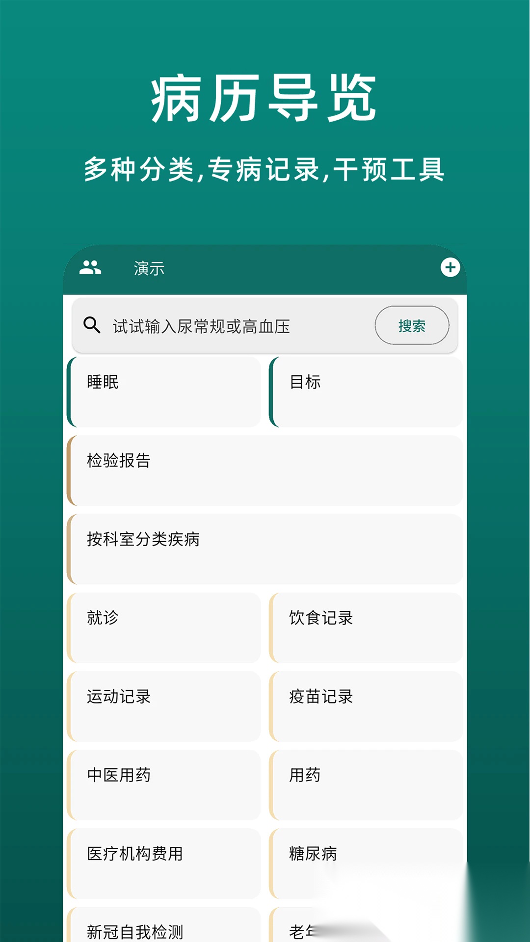 鹿优康图2