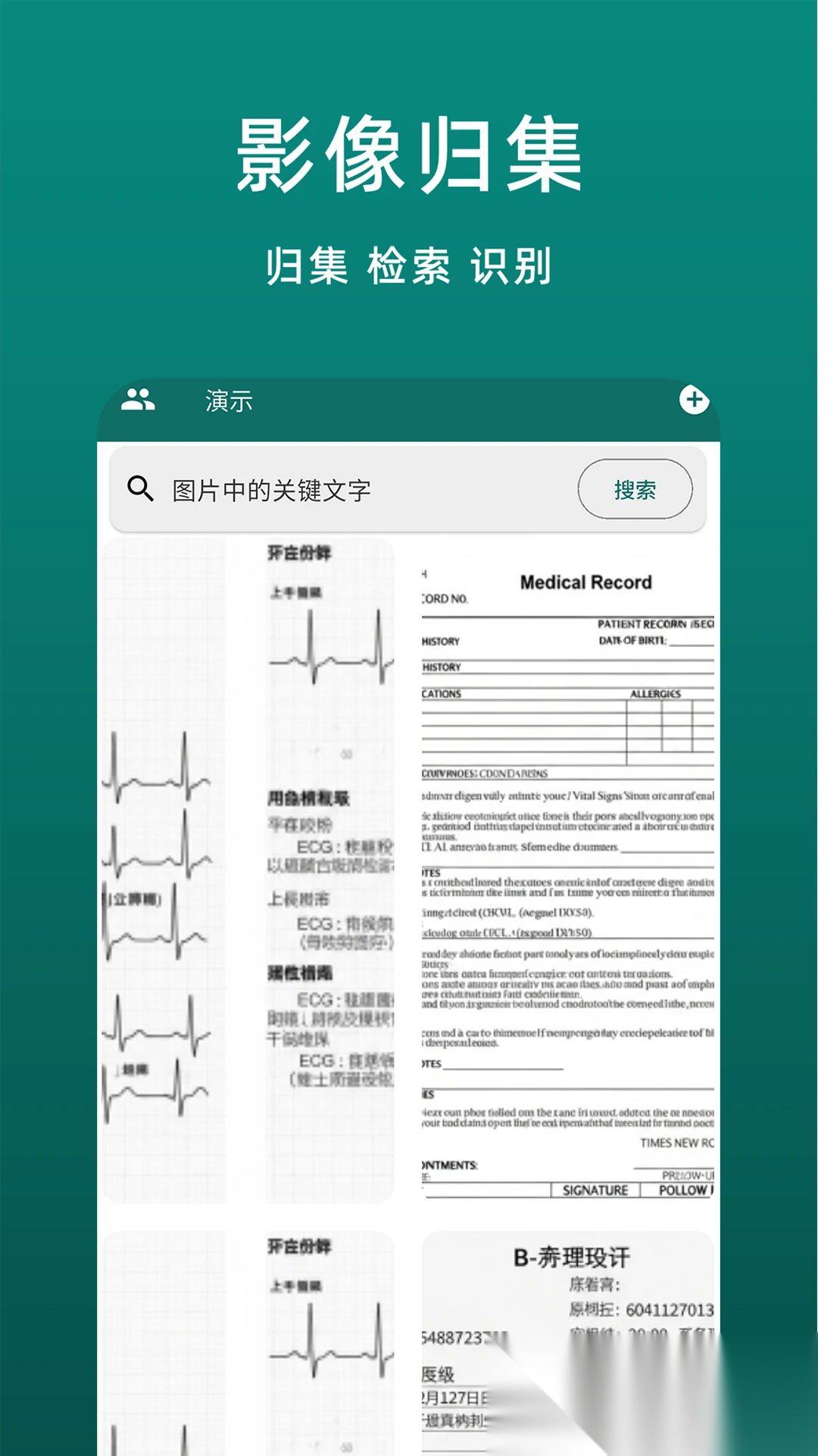 鹿优康图3