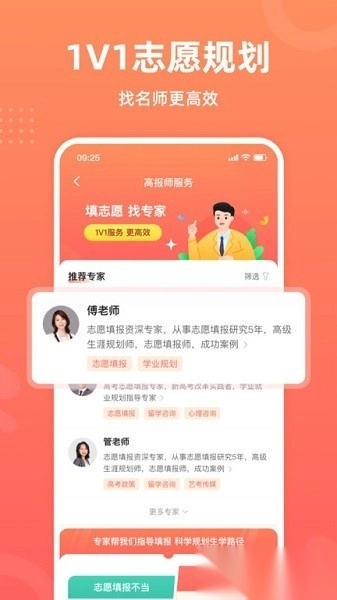 中选志愿最新版2