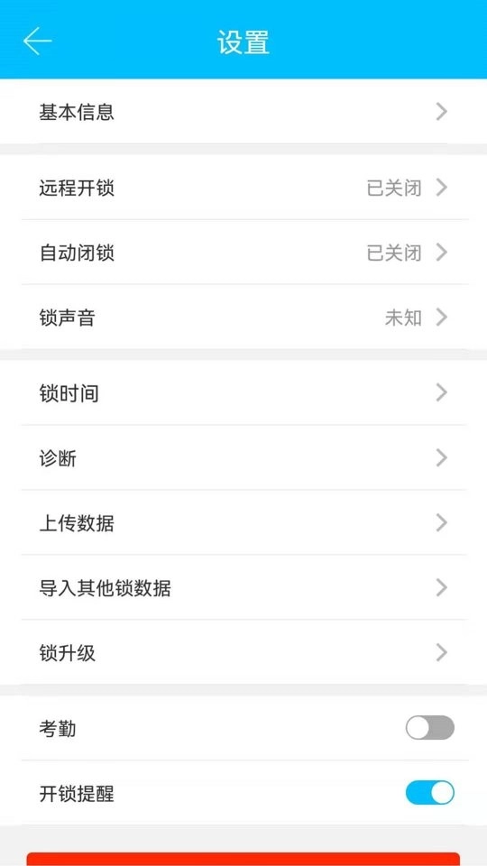 通通锁最新版图1