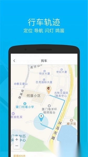 车仔智能软件安卓官方版图1