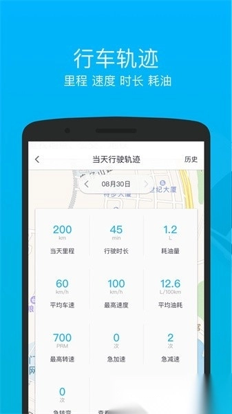 车仔智能软件安卓官方版图2