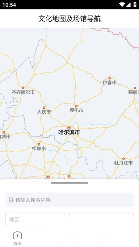西藏公共文化云平台最新版图4