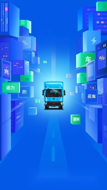 行必达司机客户端手机版