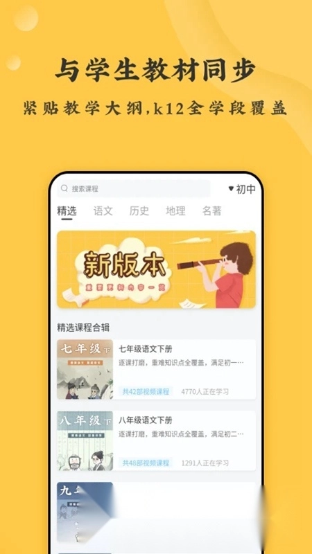 螺蛳大语文手机端最新版图1