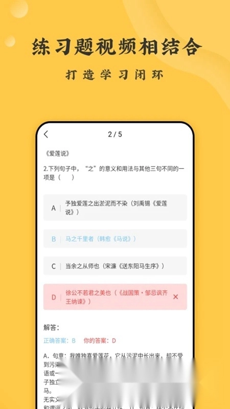 螺蛳大语文手机端最新版图3