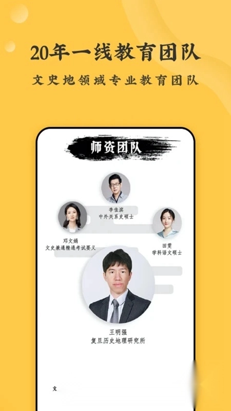 螺蛳大语文手机端最新版图4