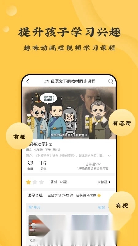 螺蛳大语文手机端最新版图5