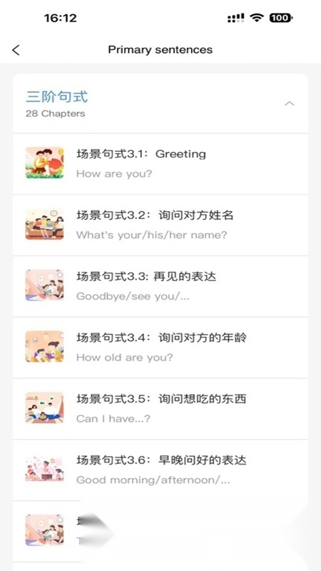 蚂蚁爱聊天手机版图1