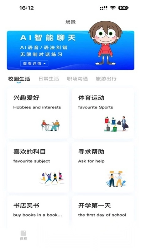 蚂蚁爱聊天手机版图2