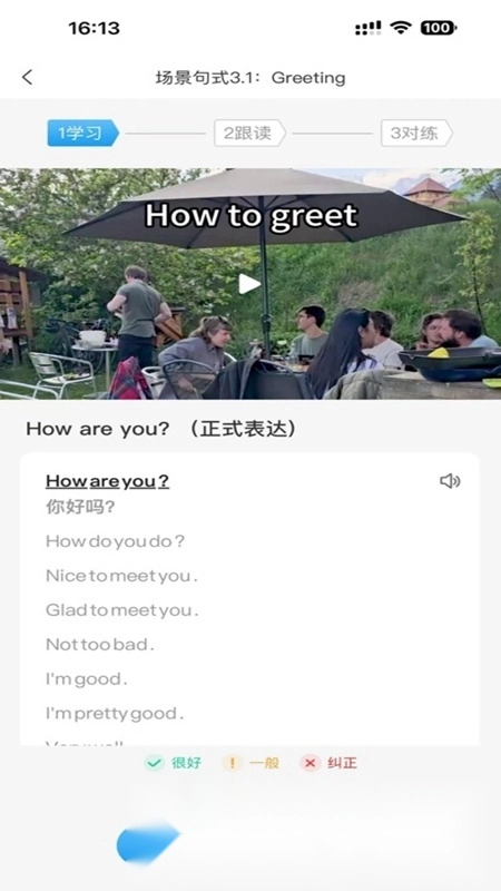 蚂蚁爱聊天手机版图4