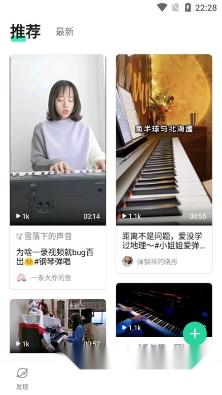 虫虫钢琴网手机图6
