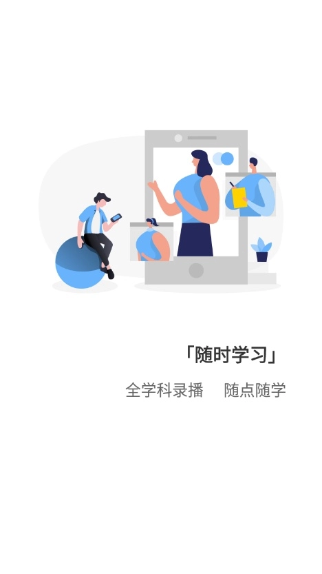 蓝鸽云课堂安卓版图2