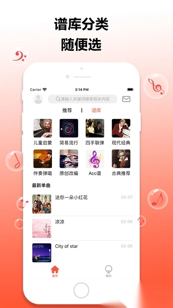 凡音钢琴正版图1