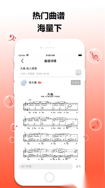 凡音钢琴正版图3